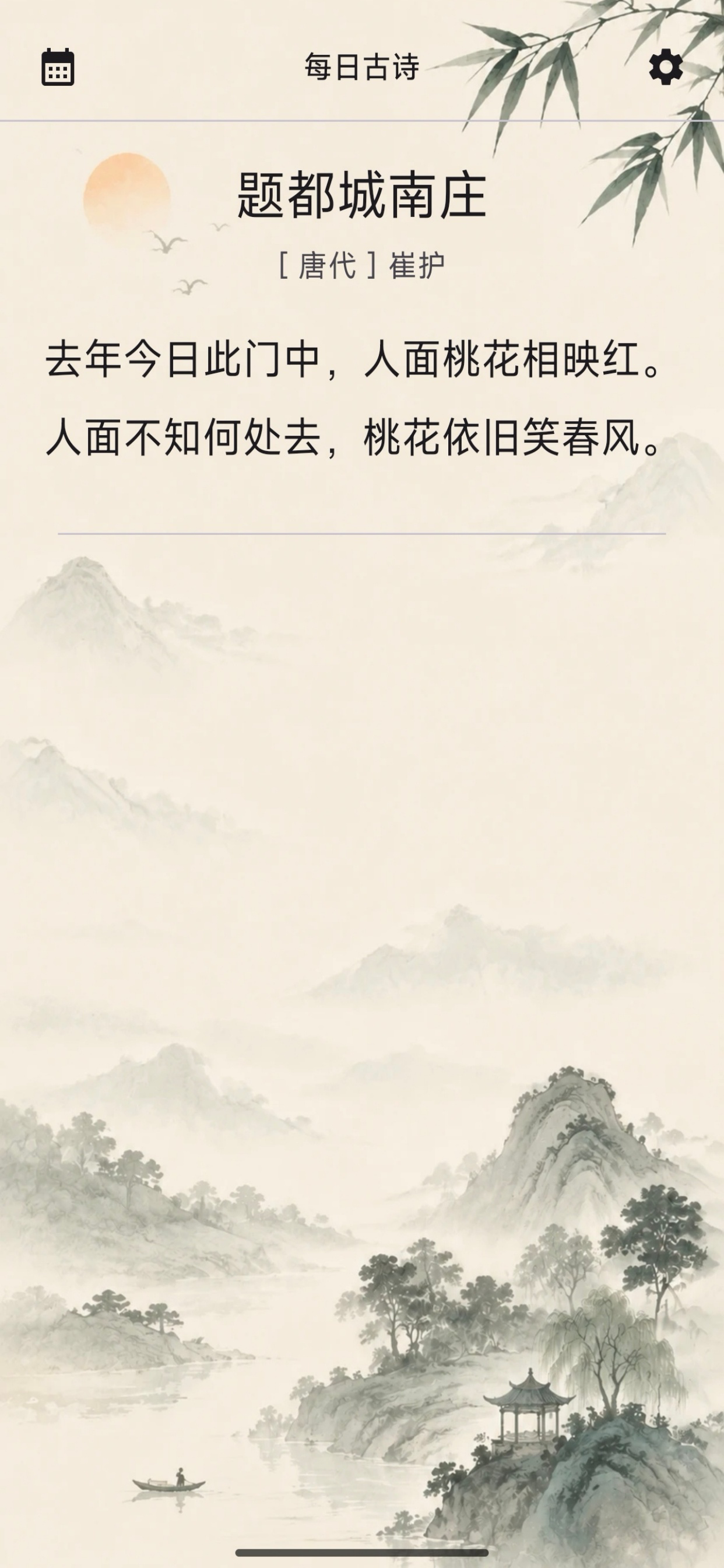 每日一诗 — 每日推荐