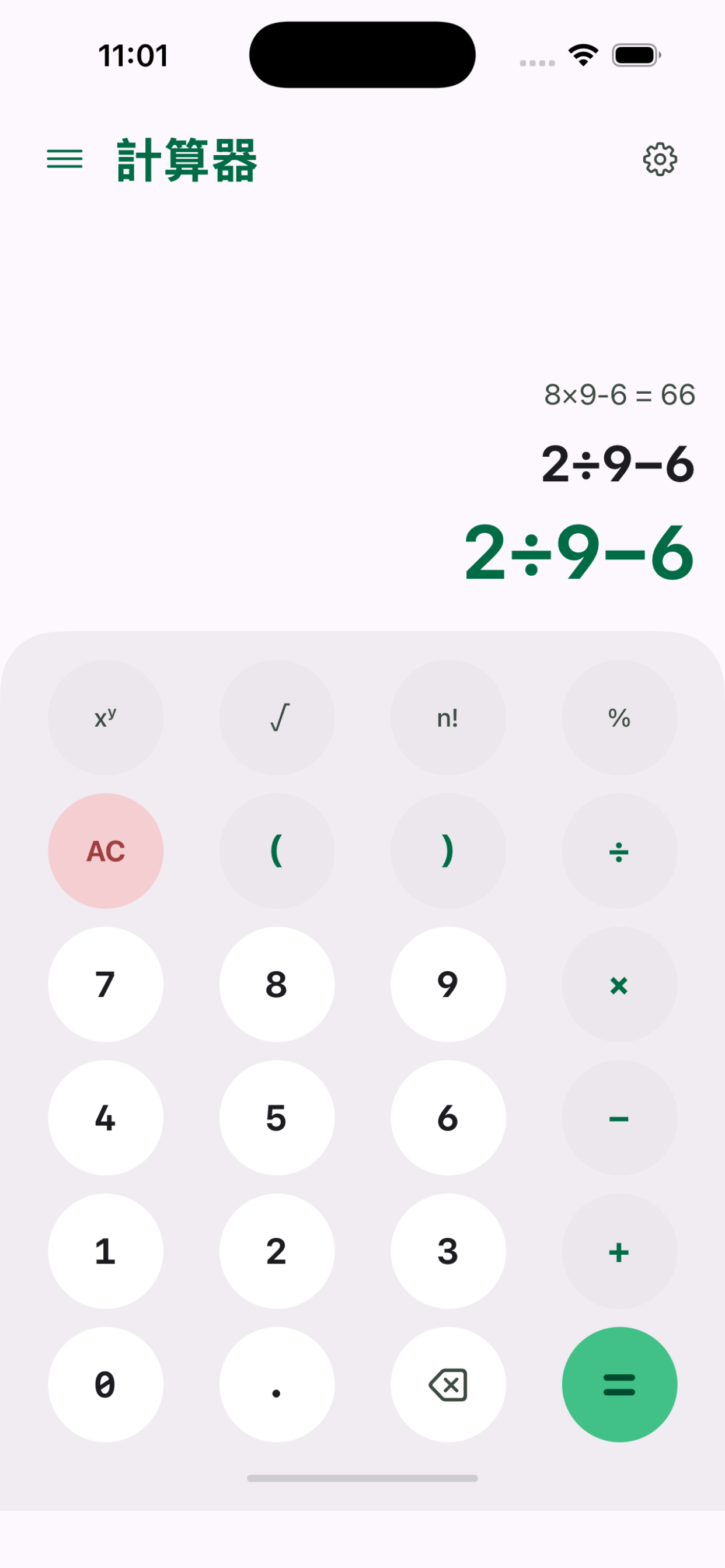 度量衡 — 科学计算器