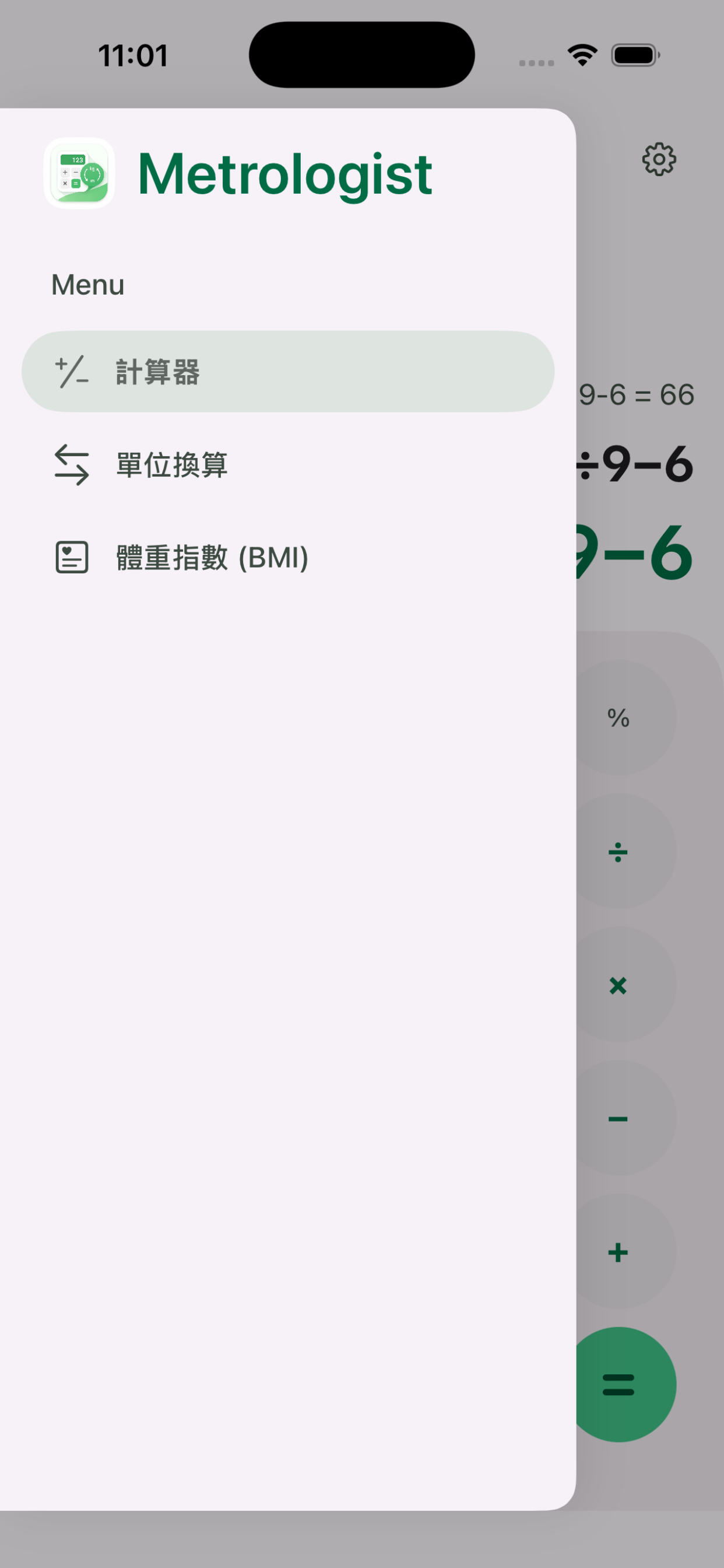 度量衡 — 单位换算