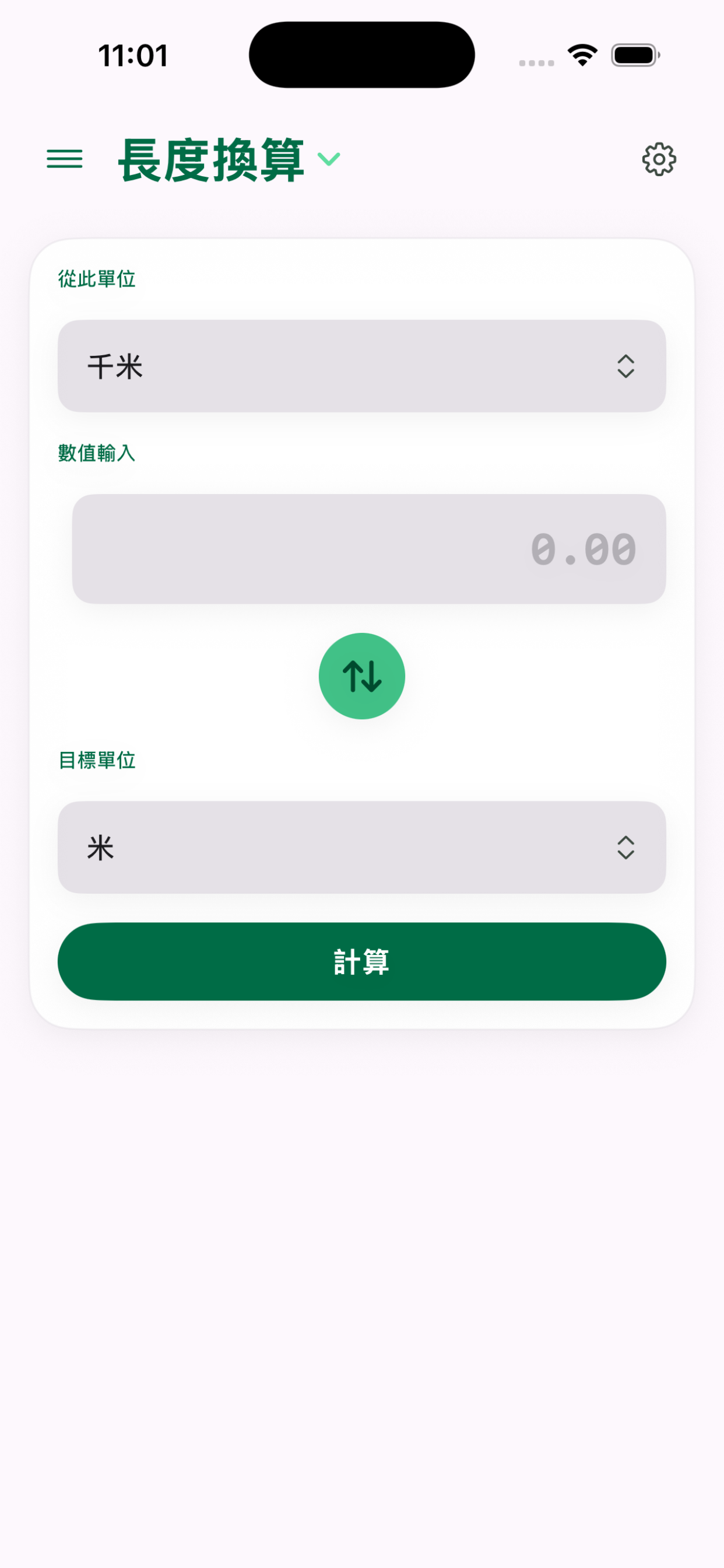 不以为常 — 习惯管理